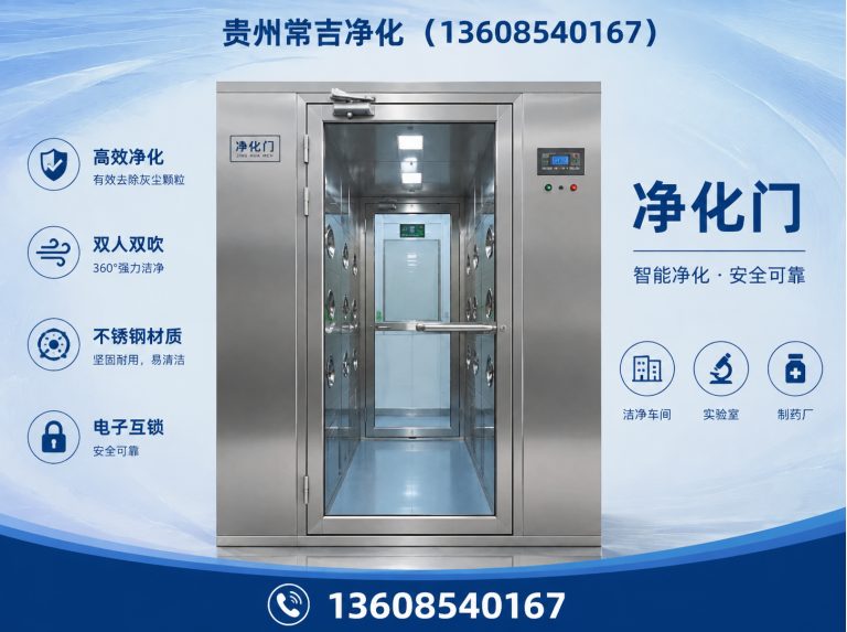 修文县净化板展示图